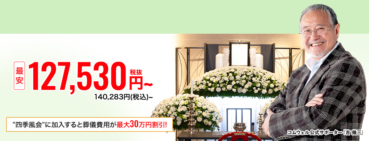横芝光町メインビジュアル