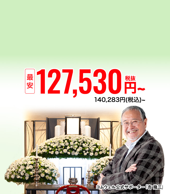 横芝光町メインビジュアル