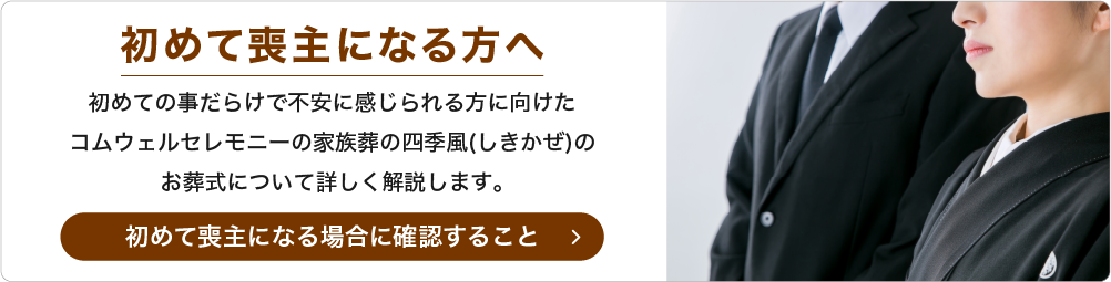 初めての方へ