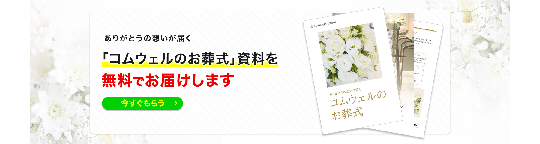 資料請求