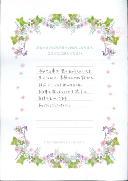 お客様のコメント