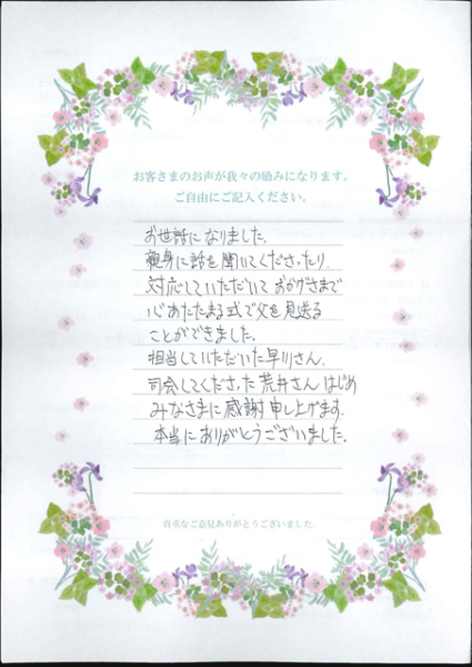 お客様のコメント