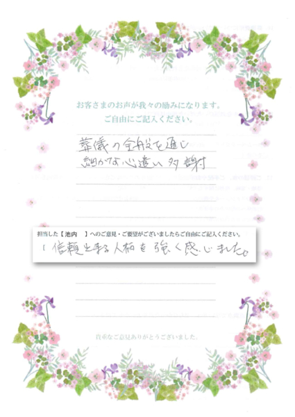 お客様のコメント