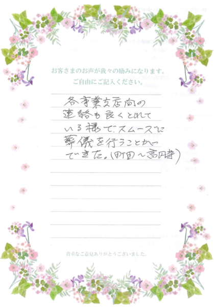 お客様のコメント