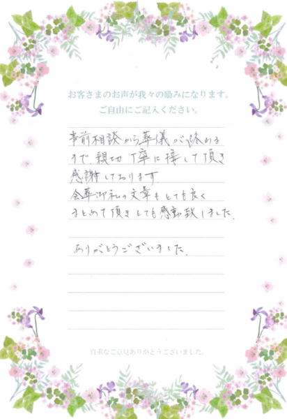 お客様のコメント