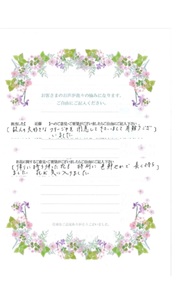 お客様のコメント