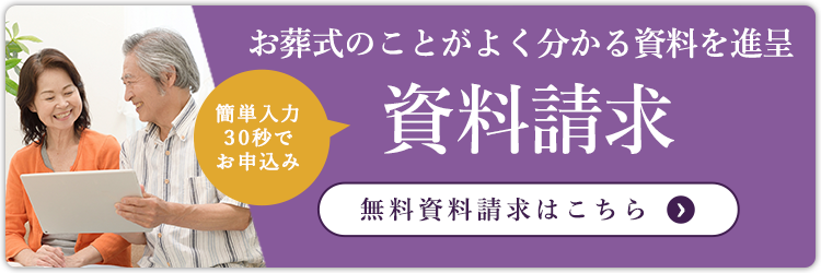高円寺（杉並区）で葬儀の費用を安くする方法