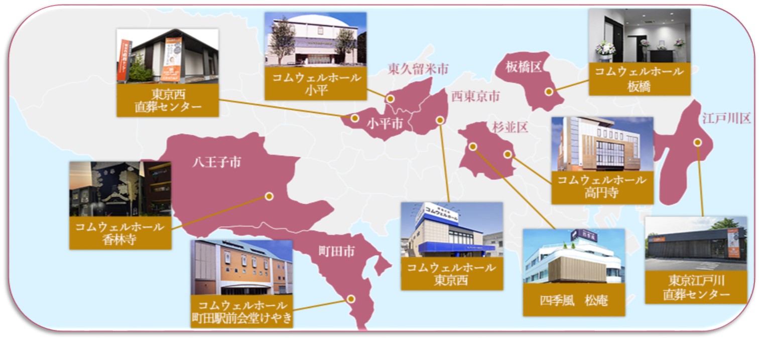 コムウェルセレモニーホール分布図