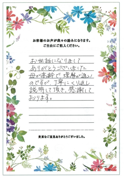お客様のコメント