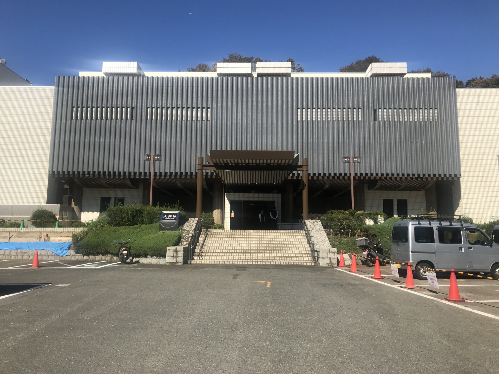 かわさき北部斎苑