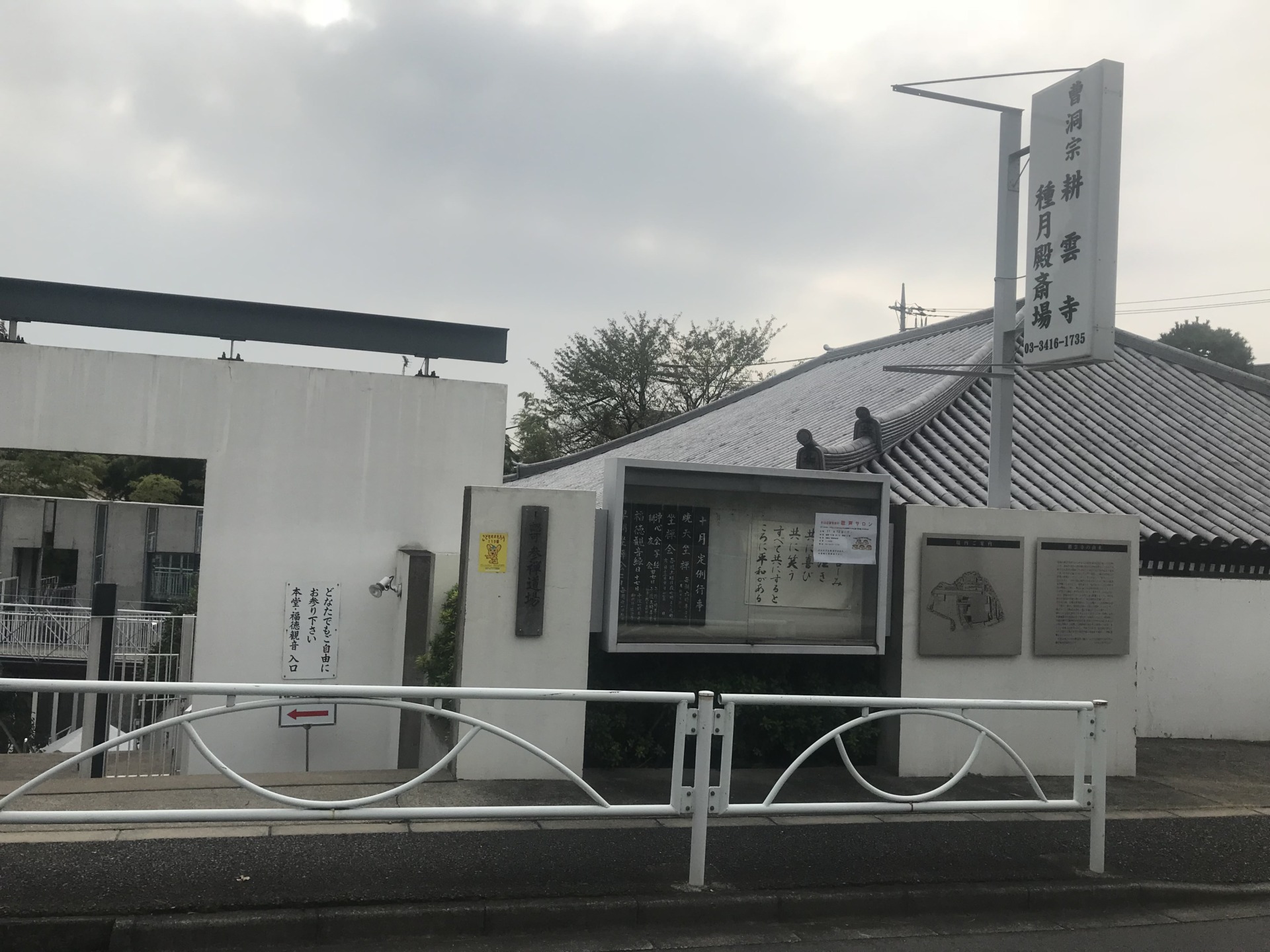 耕雲寺 種月殿