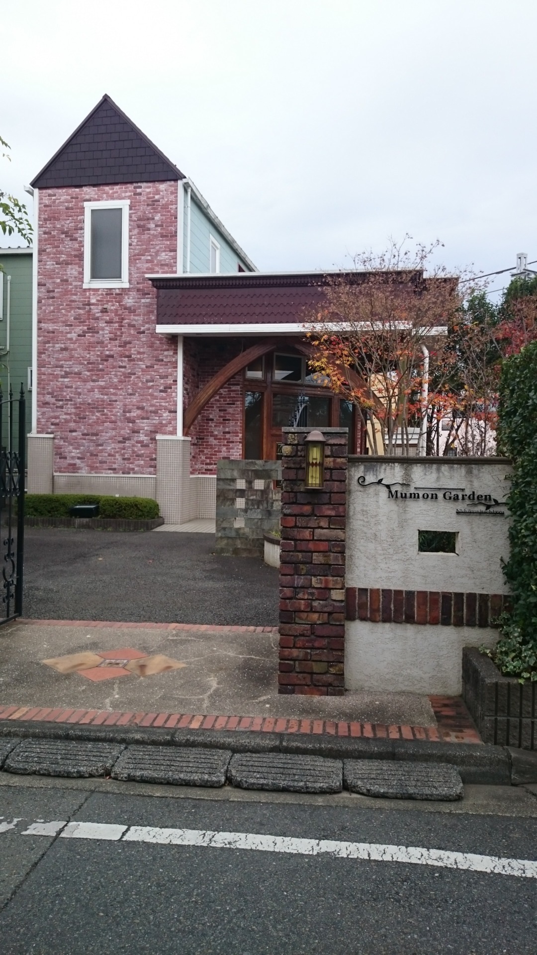 無門庭園
